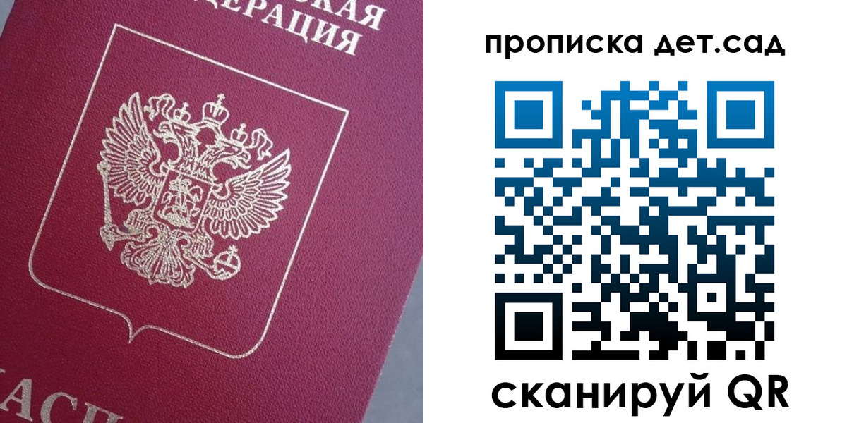 временная регистрация собственник в Лесозаводске