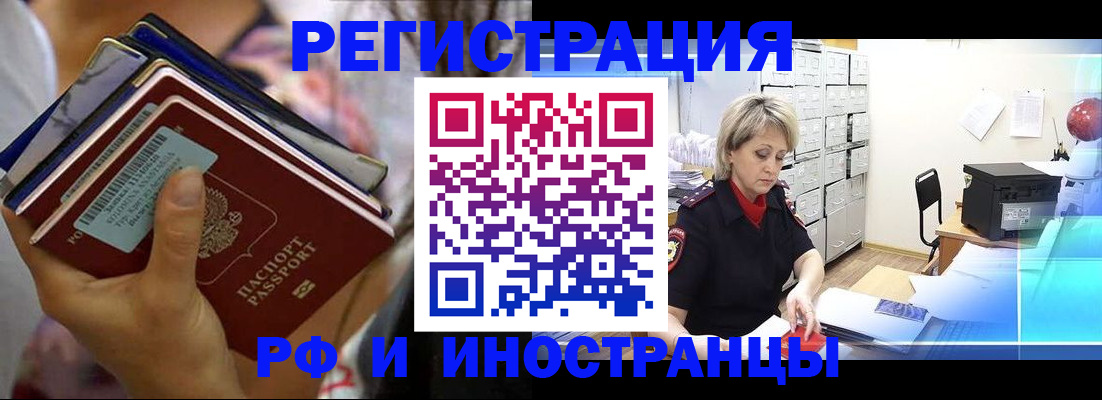 временная регистрация в квартире в Лесозаводске