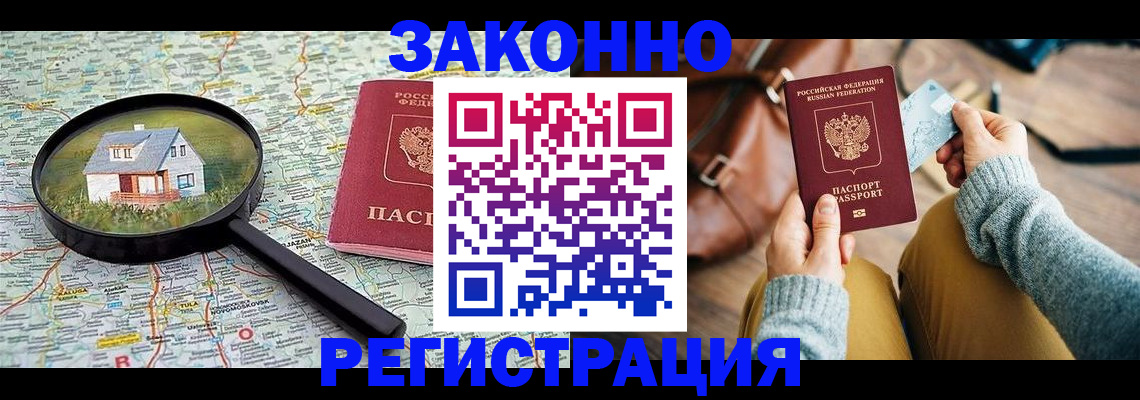 регистрация для школы в Лесозаводске