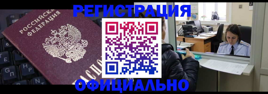 временная регистрация в квартире в Лесозаводске