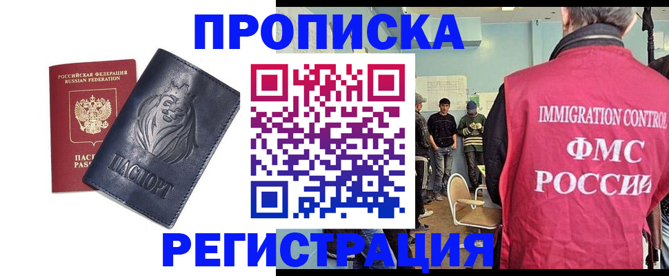 прописка для военкомата в Лесозаводске