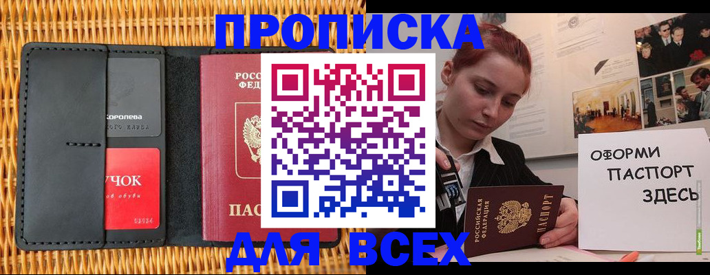 временная регистрация в Лесозаводске