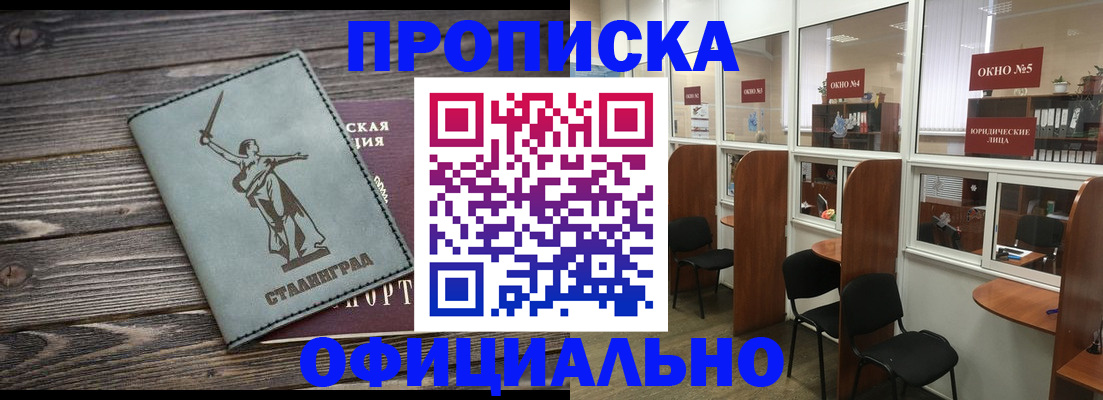 прописка поиск в Лесозаводске